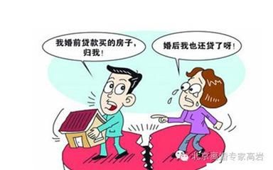 婚前买房，婚后按揭还贷，离婚房屋如何分