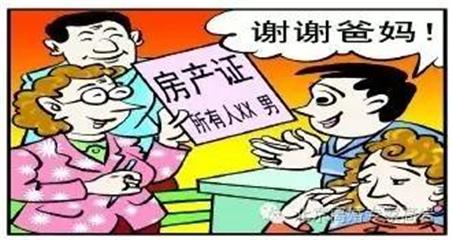 婚后一方父母出全资购房，离婚时房屋归谁